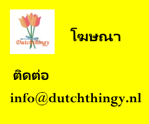 โฆษณา