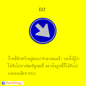 ป้ายจราจรดัตช์ - Nederlandse verkeersborden