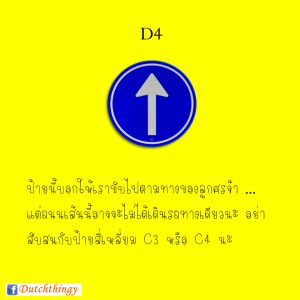 ป้ายจราจรดัตช์ - Nederlandse verkeersborden