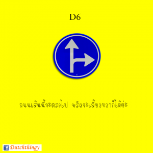 ป้ายจราจรดัตช์ - Nederlandse verkeersborden